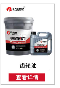 8#液力传动油_04