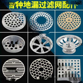 地漏浴室卫生间塑料防堵防毛发头发水暖五金家装建材防臭地漏不锈