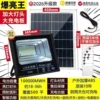 Extra large, big, 20000W
