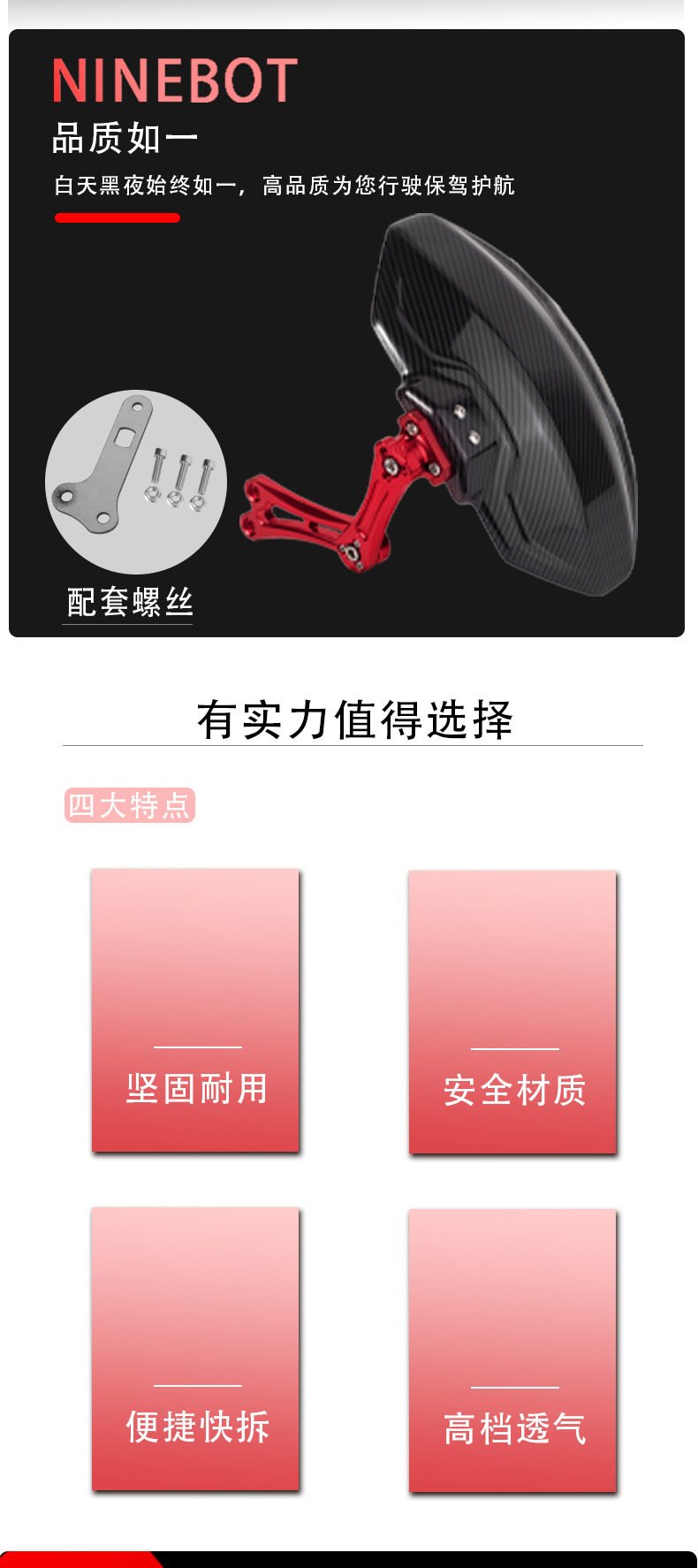 Suitable for Electric Vehicle Modification Carbon Fiber Fender Shield Straight to N70/80 E125 E200 No. 9 Special Accessories