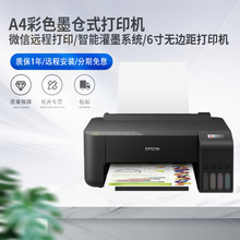 L1259/L1258��������ī��ӡ��WiFi����ī��ʽ������ӡ��