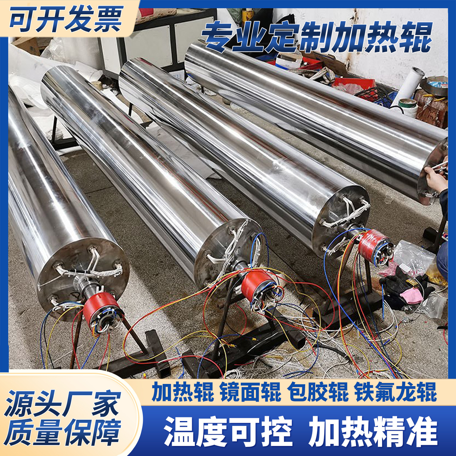 电加热滚筒镜面加热辊烫金贴合滚轴铁氟龙包胶辊覆膜热转印压花机