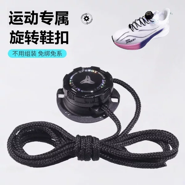 No-Tie Lazy Shoelaces for Men and Women, No-Tie Outdoor Sports Accessories, Round Rotating Button Capsule, No Need to Tie, Fixed