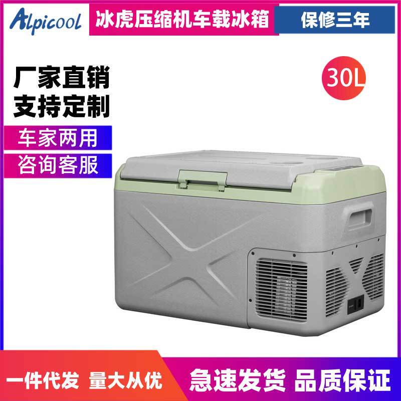 Ice Tiger Compressor Car Refrigerator Car Home Dual-use Refrigeration 12v24v Portable x30 Dormitory Mini Refrigerator Ice Tiger Compressor Car Refrigerator Car Home Dual-use Refrigeration 12v24v Portable x30 Dormitory Mini Refrigerator