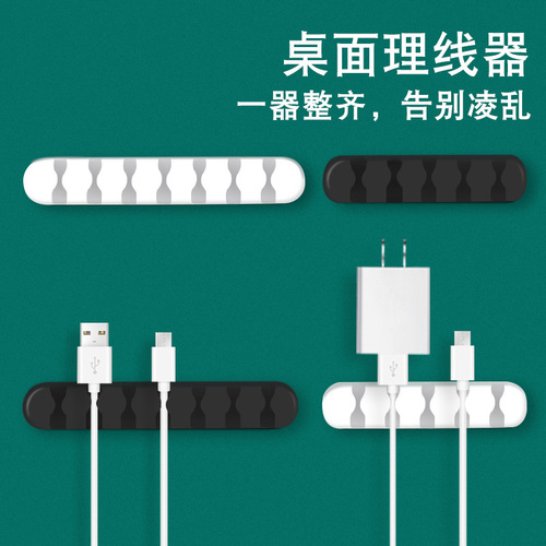 Desk Silicone Cable Organizer Self-Adhesive Earphone Cord Phone Cord Electrical Wire Multi-Function Storage Cord Winder Wall Cable Holder