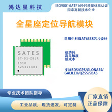 SATES GNSSȫϵ�y��λ����ģ�MST-91-Z8LR GPS/BDS��ϵ�yģ�K܇�d