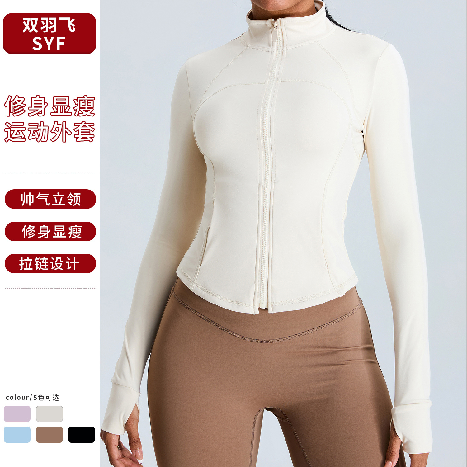 Otoño e invierno nuevo estilo delgado chaqueta de yoga delgada mujer cremallera cuello alto chaqueta deportiva al aire libre correr ropa de yoga manga larga