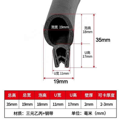 Avtomobil səs izolyasiya zolaqları, Rubber U-Shaped Sealing Strip Waterproof - d-33-height-35mm-width-19mm-can-be-stuck-2-3mm-2m-price-epdm-rubber-3519-2-a6