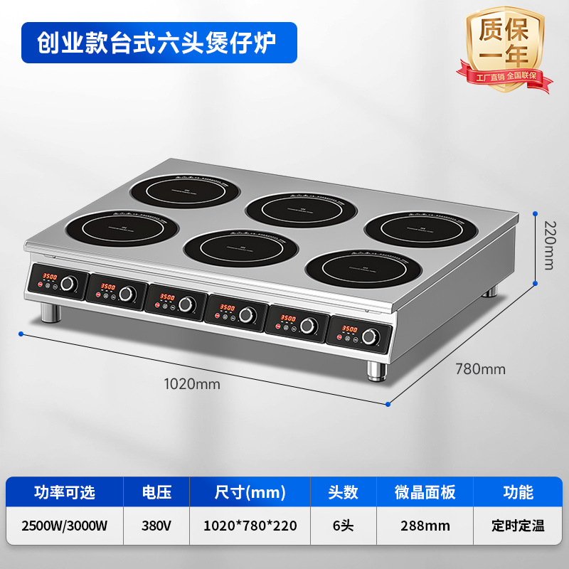 [벤처 데스크탑] 3000W 6헤드 뚝배기 스토브
