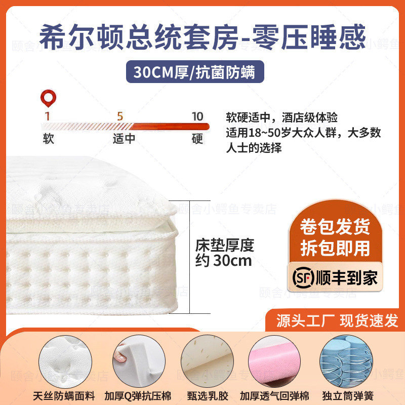 五星级酒店同款独立弹簧乳胶床垫软硬两用厂家直销可批发|undefined