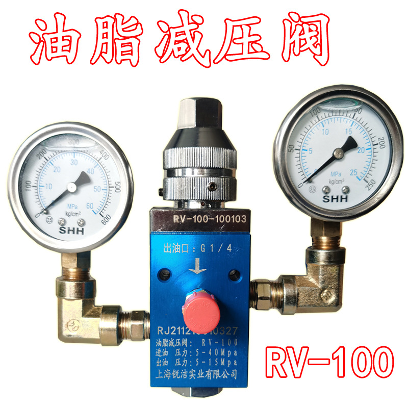 Válvula reductora de presión de grasa RV - 50 válvula cuantitativa de protección de pulso de alivio de presión de aceite estable Control de fluido in situ