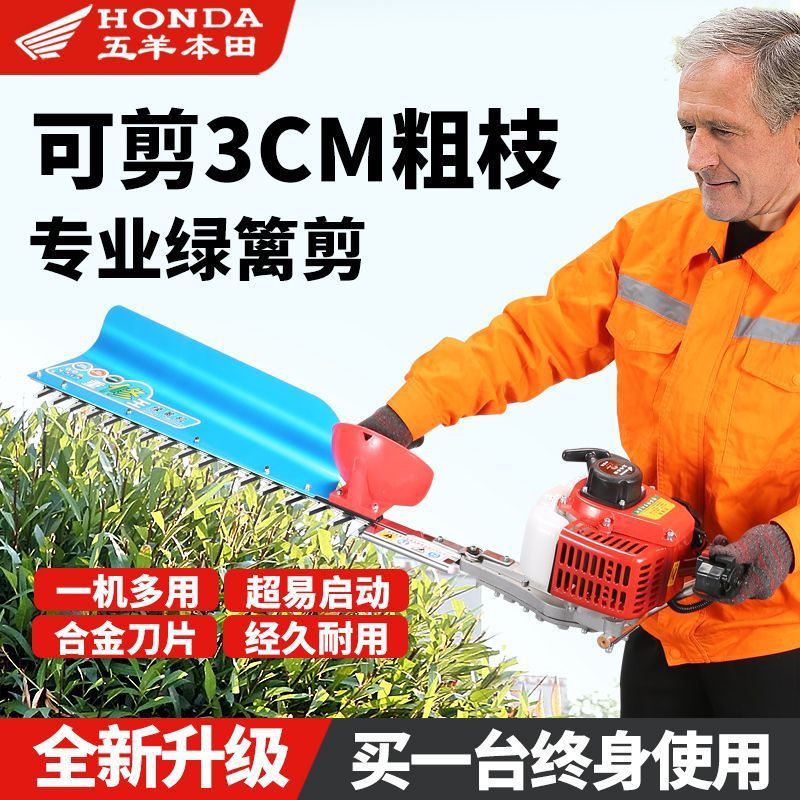 进口大功五羊本田修剪茶树绿化绿篱机修剪茶树茶叶粗枝剪重修王