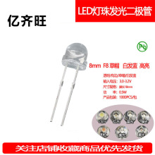 F8草帽蓝光3000MCD透明直插灯珠8mmLED发光二极管超高亮长脚