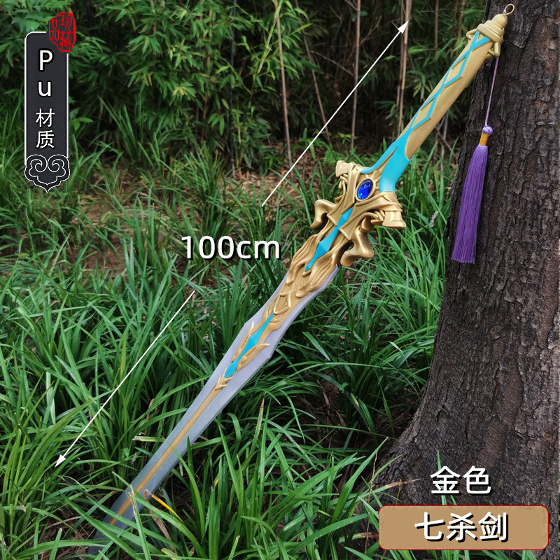 Props, polyurethane rubber toy, weapon, cosplay