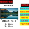 19 -inch HD TV Version