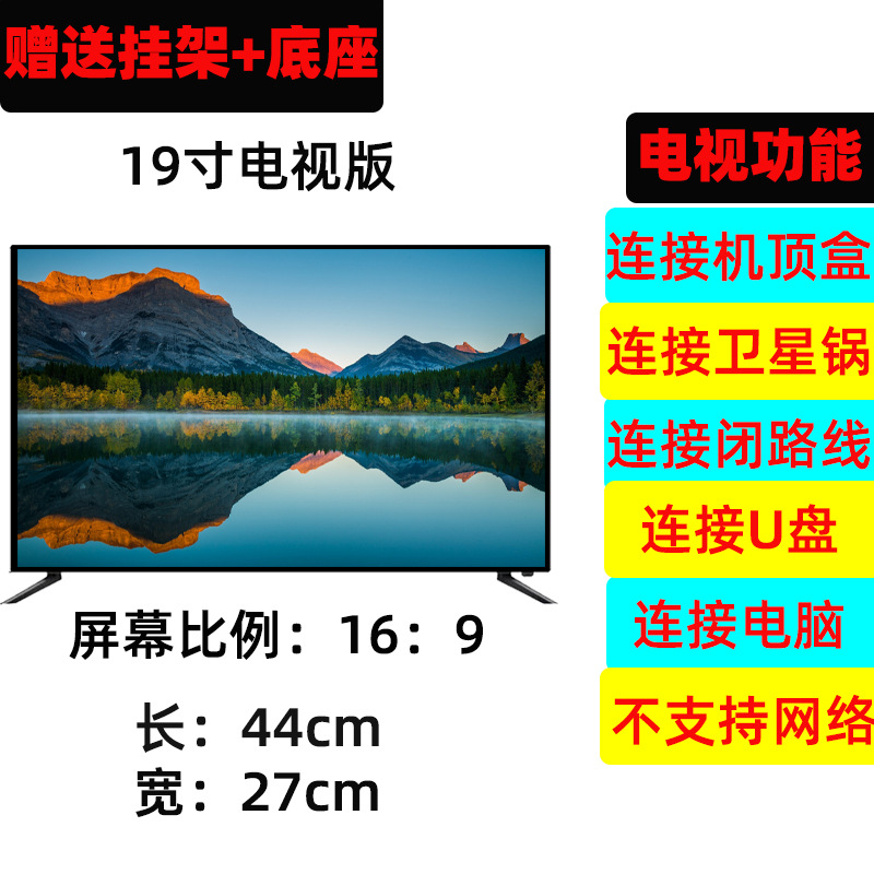 19inch HDTV 에디션
