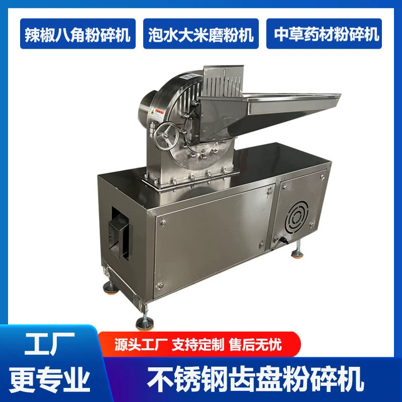 Перец измельчитель 304 из нержавеющей стали