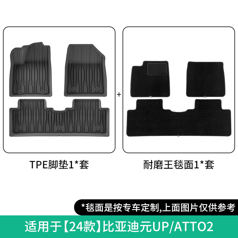 BYD – Car Floor Mats Modelə uyğun ayaqaltı - 2024-byd-yuan-upatto-2-double-layer-wear-resistant-floor-mats