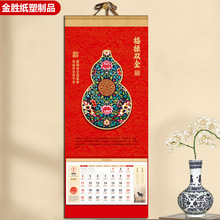 挂历2026马年创意福禄日历企业公司广告烫金吊牌家用送礼挂墙月历