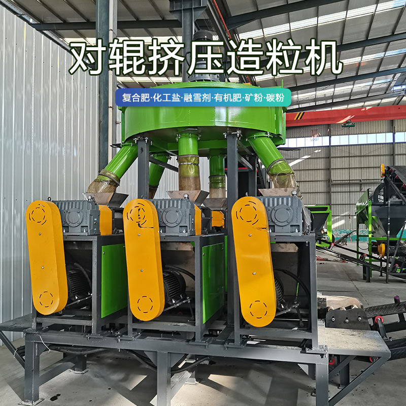 融雪剂对辊挤压造粒机 硫磺/白炭黑对辊制粒机 颗粒强度高