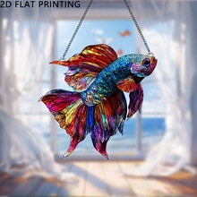 1件，彩色比特鱼花园太阳捕捉器，8X8英寸，2D平面亚克力窗户悬挂