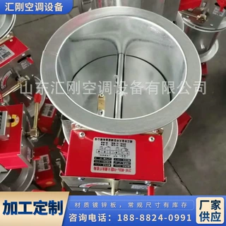 （汇刚）防火阀电动防火阀70℃150℃280℃多叶防火阀圆阀消防排烟
