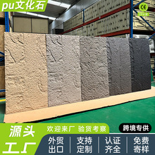 pu石皮室内背景墙文化砖户外防水耐磨仿石材文化石蘑菇石装饰岩板