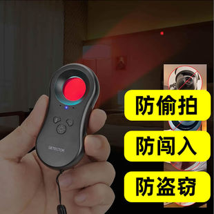 Camera detector portable multifunctional hotel anti-candid camera infrared detector door and window burglar alarm