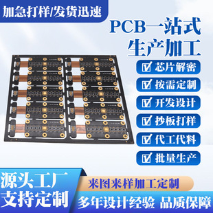 ���I�����_��˹���l��·�� ä�ױ�荽��ٰ�߅��� PCB ���������a