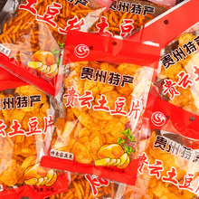 贵云土豆片贵州特产麻辣土豆片香辣洋芋片网红小吃薯片袋装零食