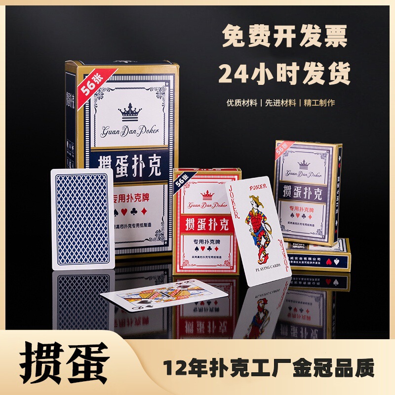 Egg special poker card cloth pattern anti-folding wear-resistant non-slip high-end professional game Poker
