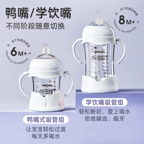 Suitable for Avent milk bottle straw accessories, wide diameter learning drinking duckbill, universal gravity ball milk bottle cap handle