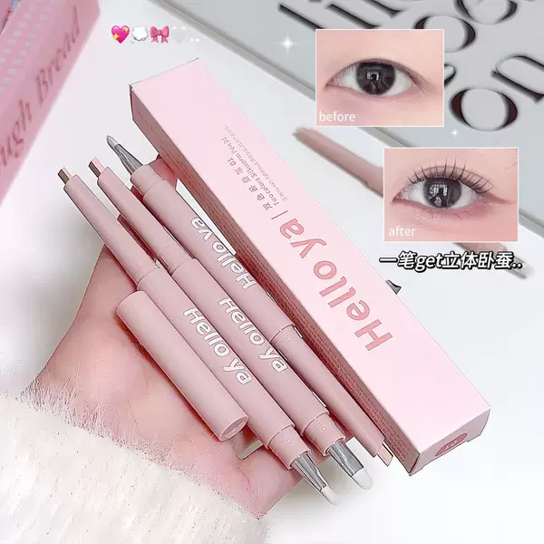 Helloya Two-Color Silkworm Pen Naturally Brightens Silkworm Shadow, Mother's Silkworm Eyeliner, Double Silkworm Pen
