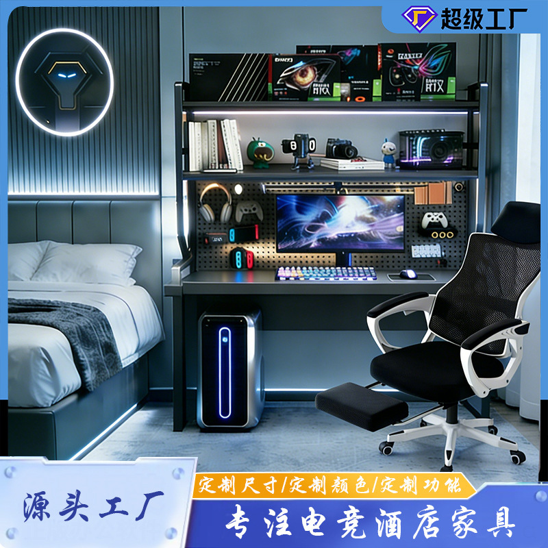 Customized E-Sports Hotel Table, Internet Cafe Bar Table, Office Study Table, Pegboard Storage Rack, Industrial Style Multifunctional All-In-One
