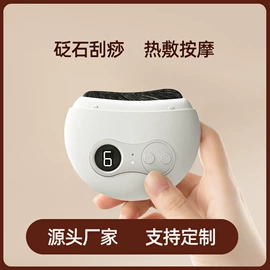 筋膜枪;按摩枕/靠垫;电动刮痧仪