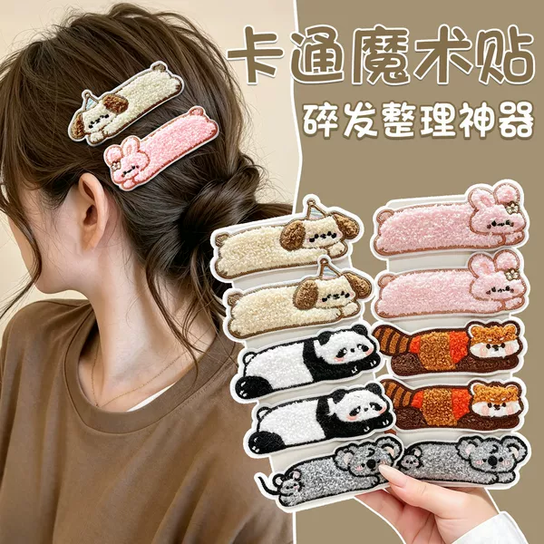 Korean-style cartoon animal magic tape for girls' hair tidying, traceless bangs hair clip, hair sticker, face-washing hair accessory