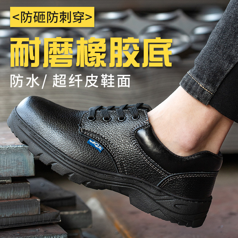Breathable labor protection shoes for men, anti-smash and anti-puncture protective shoes, cross-border low-top steel toe safety protection waterproof work shoes
