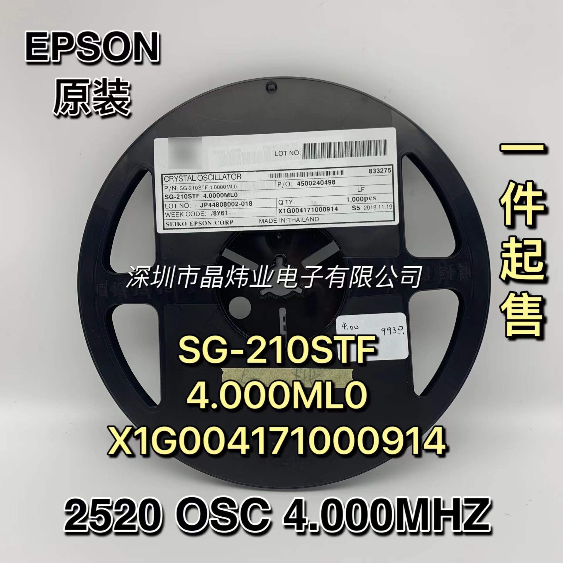SG-210STF 4MHZ X1G004171000914 2520 OSC 4ML0 振荡 有源晶振