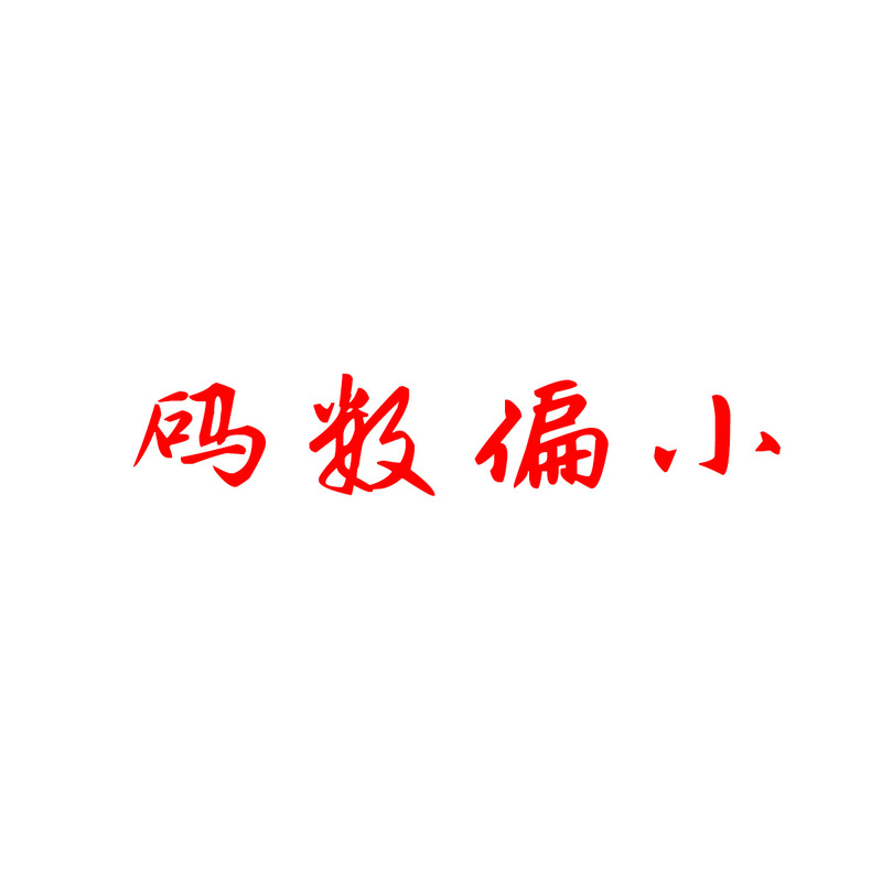 莆田纯原NB1906r液态银老爹鞋男夏季透气运动鞋女减震轻灰银解构|undefined