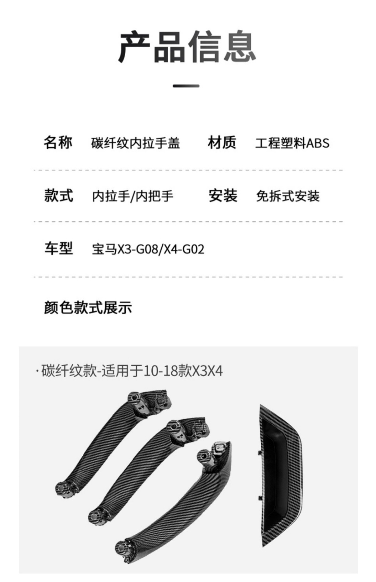 Suitable for BMW X3X4 interior door handle F25F26 car door handle protective cover cross-border foreign trade interior accessories