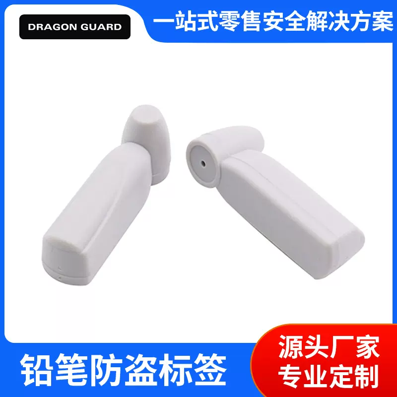 小铅笔服装防盗磁扣衣服防盗器声磁小榔头超市防盗标签厂家批发