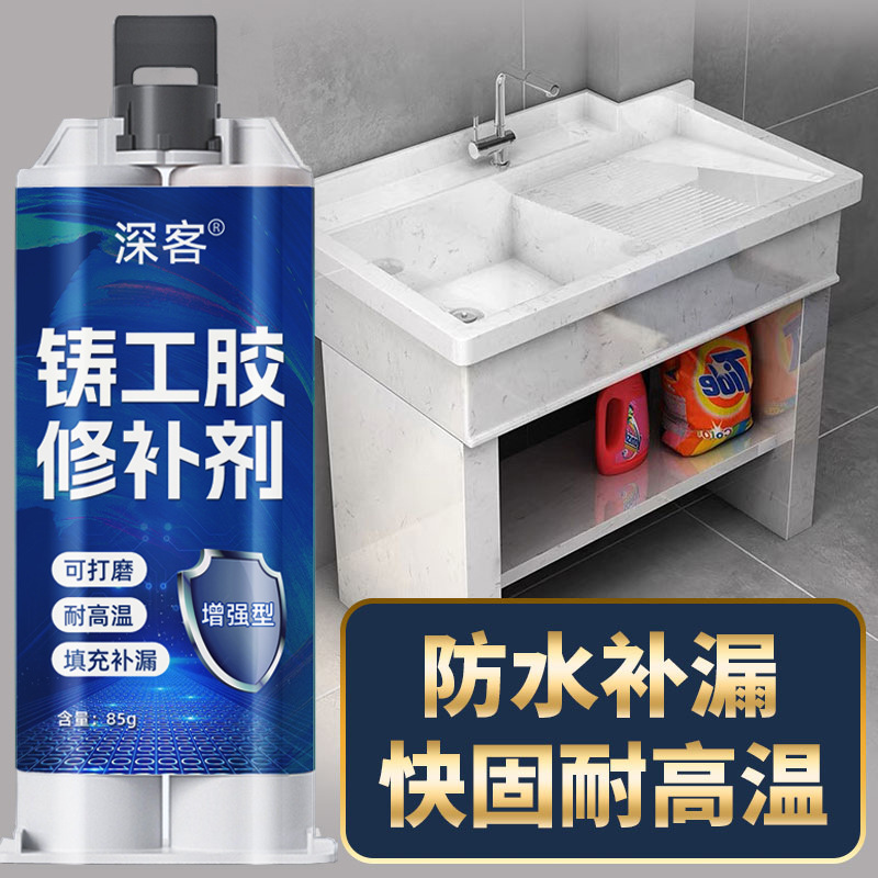 厨房水槽漏水补缝胶水池下水口补漏密封胶洗碗池洗菜盆防水防漏胶