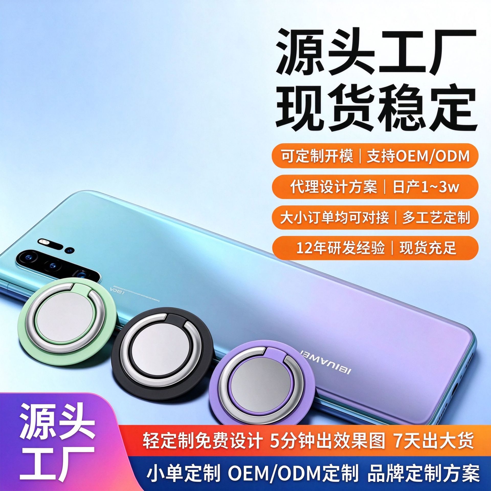 Portable Phone Stand