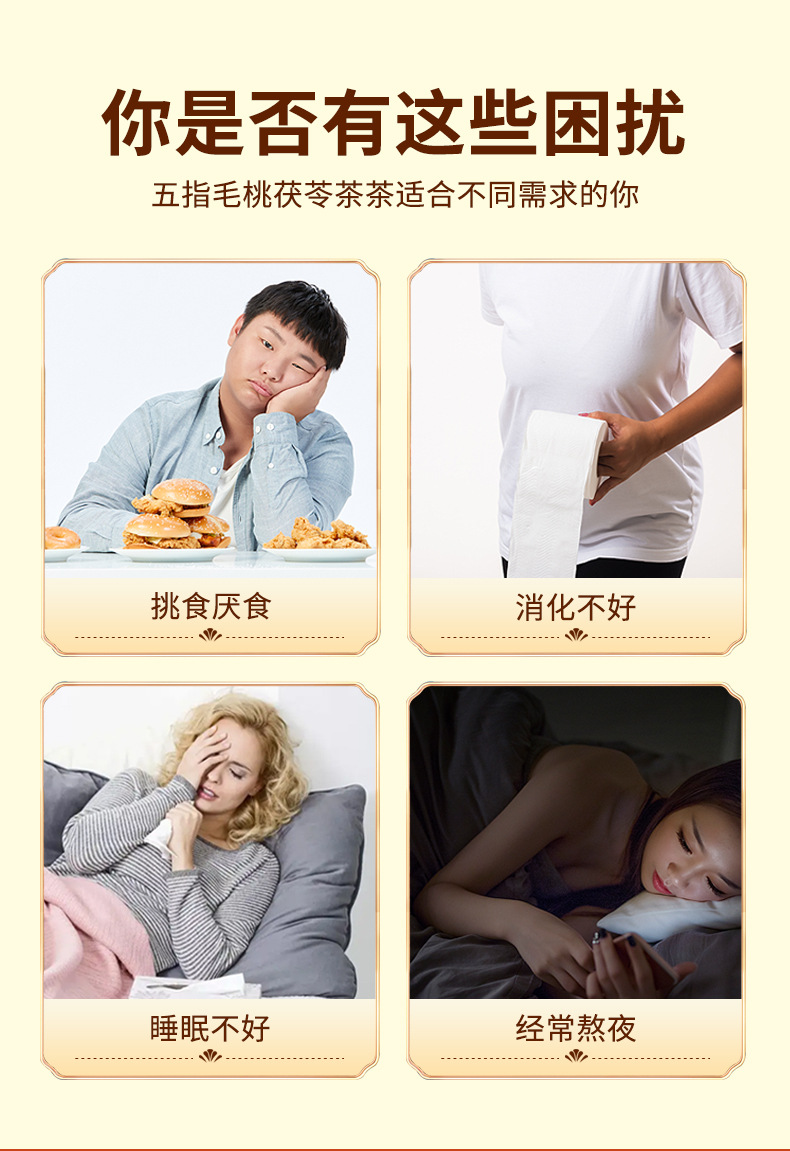 Wuzhi Maotao Fuling Herbal Tea 5g x 30 Pyramid Tea Bags Sugar Free Brewed Blend key features