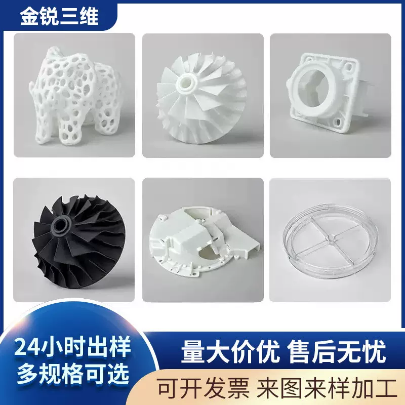 厂家打印服务尼龙高精度金属树脂模型制作工业级cnc手板加工