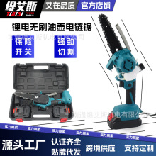 6寸迷你電鏈鋸 手持電鋸充電式小型單手電鋸園林鋰電充電電鋸