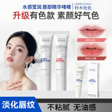 铃木佐佐唇部精华啫喱淡化唇纹去死皮补水滋润防干裂不油腻精华霜