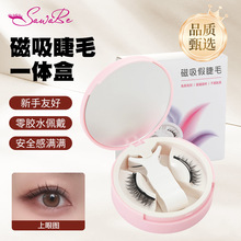 磁吸假睫毛素颜超自然仿真软磁吸假眼睫毛女免胶免卸持久新手正