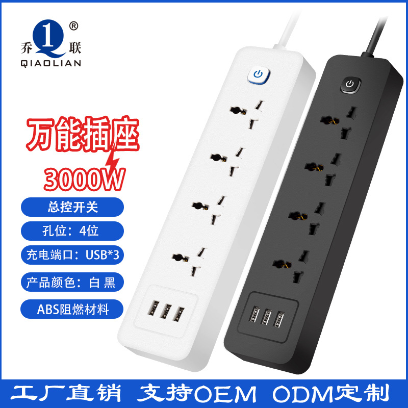 多功能家用型插板 防触摸安全插板 3000w大功率安全用电