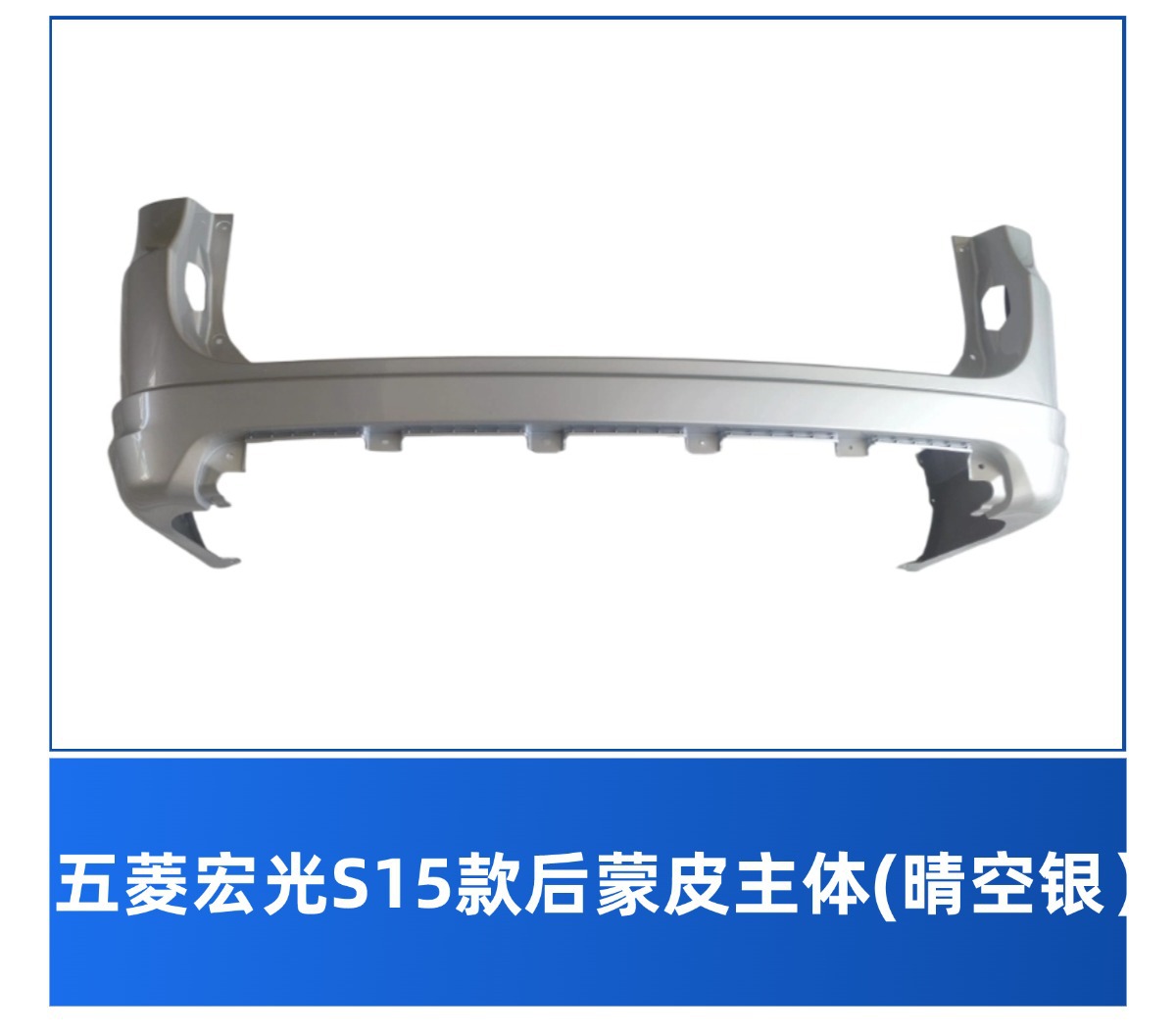 Suitable for Wuling Hongguang Cn112 Hongguang S Front Bumper Original Guard Bar Front Face with Paint 14 Models 15 Models
